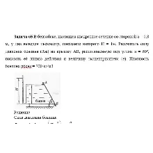 Задача 65 В бензобаке, имеющем квадратное сечение