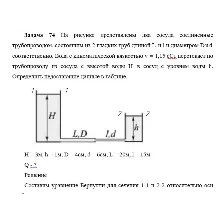 Задача 74 На рисунке представлены два сосуда