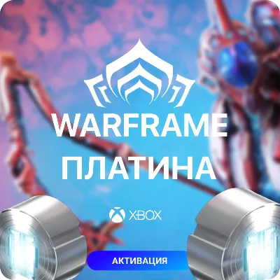 (XBOX) Warframe : Платина и Редкие моды ✅ - irongamers.ru
