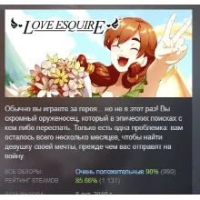 Love Esquire - RPG/Dating Sim/Visual Novel АВТОДОСТАВКА STEAM РОССИЯ