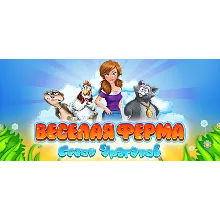 Farm Frenzy: Hurricane Season / Сезон Ураганов STEAM