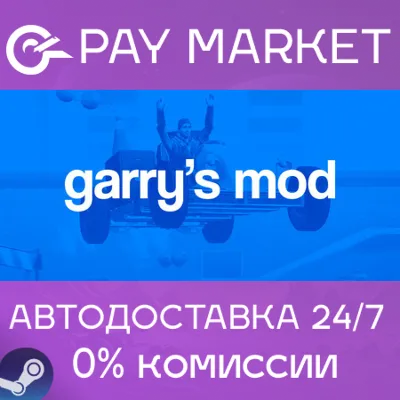 Steam gift Russia - Garry's Mod | AUTODELIVERY - irongamers.ru
