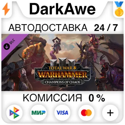 Total War: WARHAMMER III - Champions of Chaos АВТО - irongamers.ru
