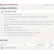 Высшая математика ответы Синергия (тесты 1 семестр)