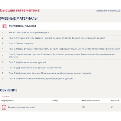 Высшая математика ответы Синергия (тесты 1 семестр) - irongamers.ru