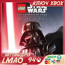 LEGO STAR WARS:THE SKYWALKER SAGA DELUXE XBOX|PC КЛЮЧ