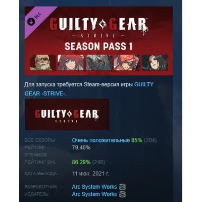 Guilty Gear -Strive- Season Pass 1 DLC АВТОДОСТАВКА STEAM РОССИЯ - irongamers.ru