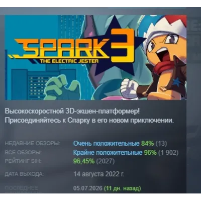 Spark the Electric Jester 3 АВТОДОСТАВКА STEAM GLOBAL МГНОВЕННО ЛИЦЕНЗИЯ - irongamers.ru