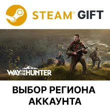 Way of the Hunter Elite Edition Steam Выбор Региона