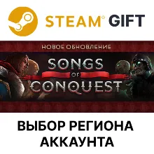 Songs of Conquest Steam Выбор региона