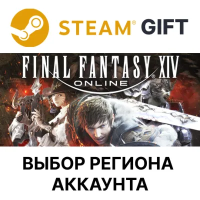 FINAL FANTASY XIV Online Starter Edition STEAM GIFT AUTO RU+МИР - irongamers.ru