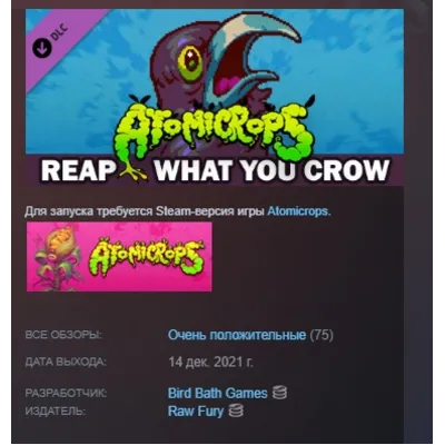 Atomicrops: Reap What You Crow DLC АВТОДОСТАВКА STEAM РОССИЯ - irongamers.ru
