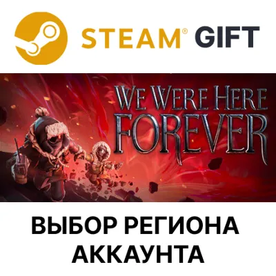 We Were Here Forever Steam Выбор региона - irongamers.ru