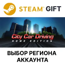 City Car Driving Steam Выбор региона