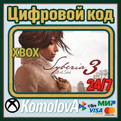 Syberia 3 XBOX + WINDOWS (PC) КЛЮЧ + GIFT - irongamers.ru