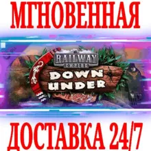 Railway Empire Down Under ⭐Steam\РФ+Весь Мир\Key⭐ +