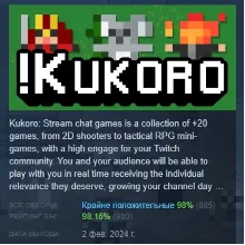 Kukoro: Stream chat games АВТОДОСТАВКА STEAM РОССИЯ