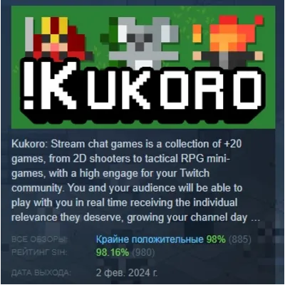 Kukoro: Stream chat games АВТОДОСТАВКА STEAM GLOBAL МГНОВЕННО ЛИЦЕНЗИЯ - irongamers.ru
