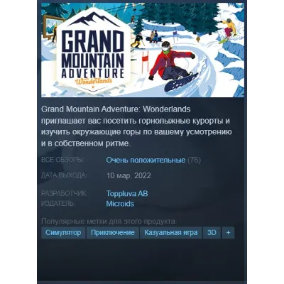 Grand Mountain Adventure Wonderlands {Steam Key/Global/Region Free} + Gift - irongamers.ru
