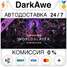 OUTRIDERS WORLDSLAYER UPGRADE STEAM•RU АВТО 0%