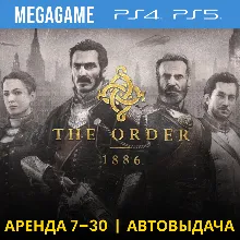 The Order 1886 (PS4/PS5/RU) Аренда 7 дней