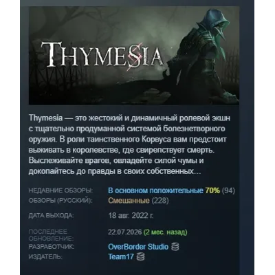 Thymesia STEAM KEY РОССИЯ+СНГ СТИМ КЛЮЧ ЛИЦЕНЗИЯ - irongamers.ru