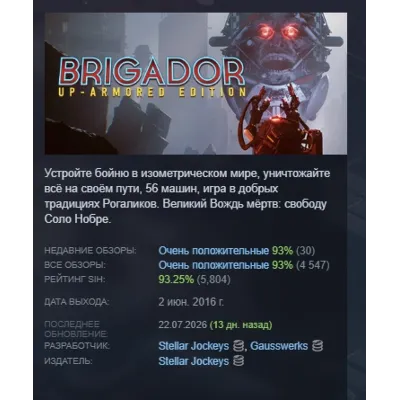 Brigador: Up-Armored Edition АВТОДОСТАВКА STEAM GLOBAL МГНОВЕННО ЛИЦЕНЗИЯ - irongamers.ru