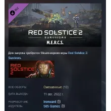 Red Solstice 2: Survivors - M.E.R.C.S. АВТОДОСТАВКА STEAM РОССИЯ