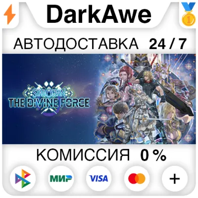 STAR OCEAN THE DIVINE FORCE +ВЫБОР STEAM АВТО 0% - irongamers.ru