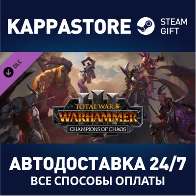 Total War: WARHAMMER III - Champions of Chaos DLC - irongamers.ru