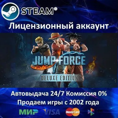 JUMP FORCE Deluxe Edition + 11 DLC Steam⭐АКЦИЯ⭐0% Карты - irongamers.ru