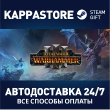 Total War: WARHAMMER III Steam RU/BY/KZ/UA