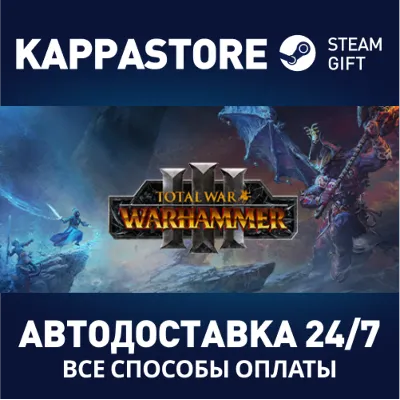 Total War: WARHAMMER III Steam RU/BY/KZ/UA - irongamers.ru