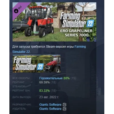 Farming Simulator 22 - ERO Grapeliner Series 7000 DLC AUTODELIVERY STEAM РОССИЯ - irongamers.ru