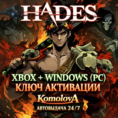 Hades XBOX ONE / XBOX SERIES X|S + WINDOWS (PC) КЛЮЧ + GIFT - irongamers.ru