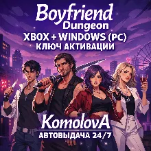 🌍 Boyfriend Dungeon XBOX + WINDOWS (PC)  / КЛЮЧ 🔑