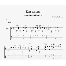 Кин-дза-дза
