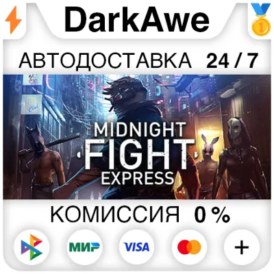 Midnight Fight Express STEAM•RU АВТОДОСТАВКА 0% - irongamers.ru