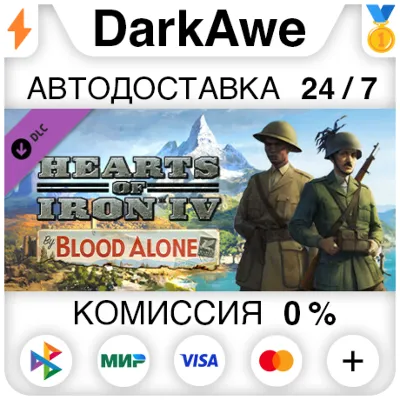 Hearts of Iron IV: By Blood Alone STEAM•RU АВТО 0% - irongamers.ru