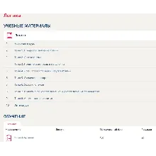 ЛОГИКА ОТВЕТЫ СИНЕРГИЯ (ВСЕ ТЕСТЫ 90 БАЛЛОВ)
