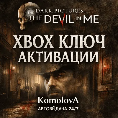 The Dark Pictures Anthology: The Devil in Me XBOX ONE / XBOX SERIES X|S КЛЮЧ - irongamers.ru