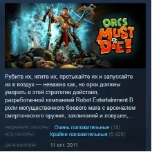 Orcs Must Die! 1 STEAM KEY РФ+СНГ СТИМ КЛЮЧ ЛИЦЕНЗИЯ