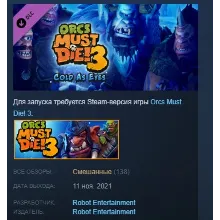 Orcs Must Die! 3 Cold as Eyes STEAM КЛЮЧ ЛИЦЕНЗИЯ