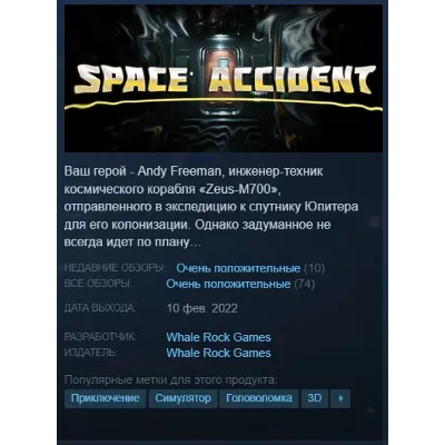 🪐Space Accident {Steam Key/Global/ROW} + Gift🎁