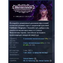 Pathfinder: Wrath of the Righteous - Enhanced Edition