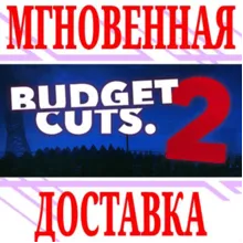 Budget Cuts 2: Mission Insolvency VR ⭐Steam\Key⭐ +
