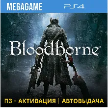 💳 Bloodborne (PS4/RUS) П3-Активация