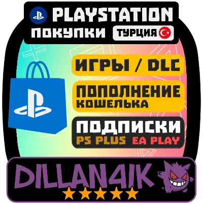ПОКУПКА ИГР/ПОДПИСОК | ПОПОЛНЕНИЕ PSN УКРАИНА UA - irongamers.ru