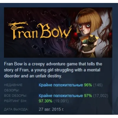 Fran Bow АВТОДОСТАВКА STEAM GLOBAL МГНОВЕННО ЛИЦЕНЗИЯ - irongamers.ru