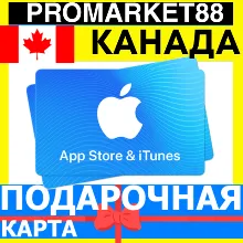 Подарочная карта Apple и iTunes (Япония) | 500–10 000 и - irongamers.ru